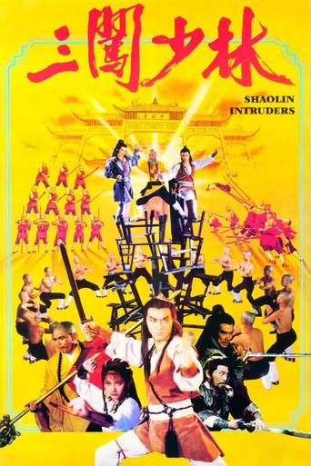 Shaolin Intruders (1983) poster