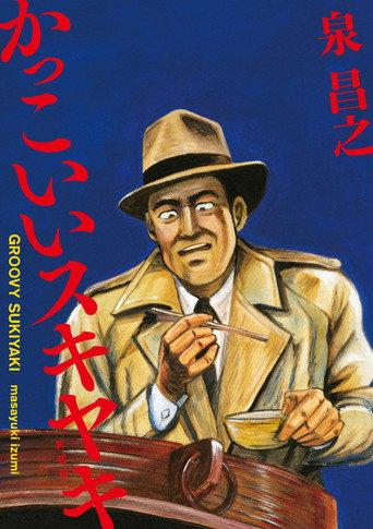Groovy Sukiyaki (2023) poster
