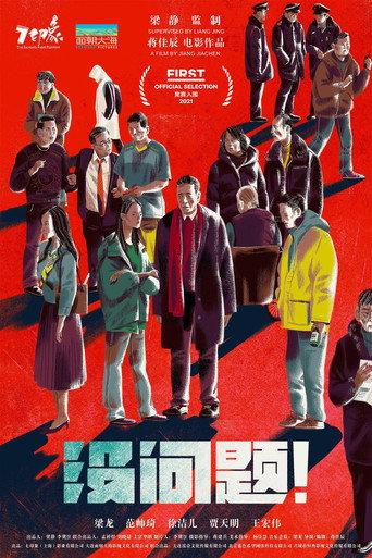 No Problem (2026) poster
