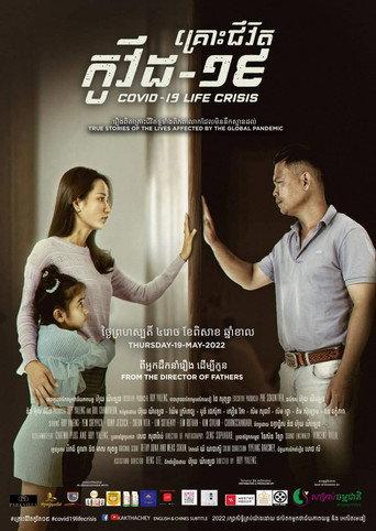 Covid-19 Life Crisis (2022) poster