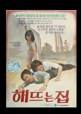 House of the Rising Sun (1980) poster