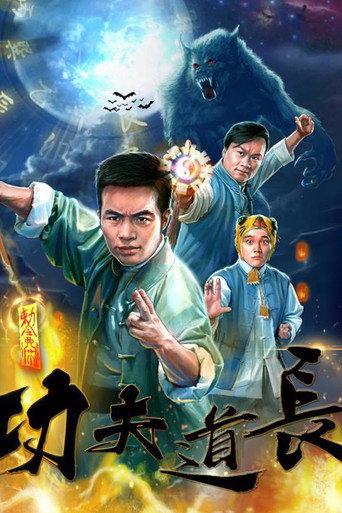 Kung Fu Taoist (2018) poster