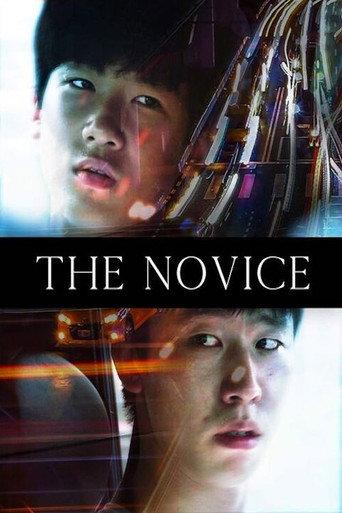 The Novice (2017) poster