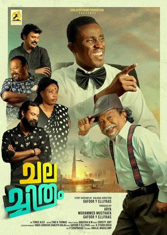 Chalachithram (2022) poster