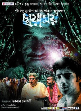 Chayamoy (2013) poster