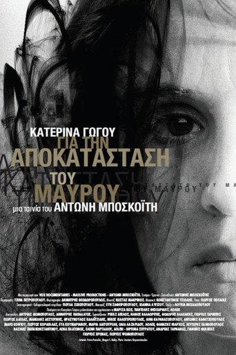 Katerina Gogou: For the Restoration of Blackness (2013) poster