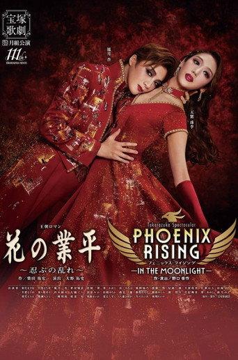 Phoenix Rising -In the Moonlight- (2025) poster
