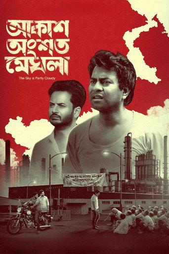 Akash Ongshoto Meghla (2022) poster