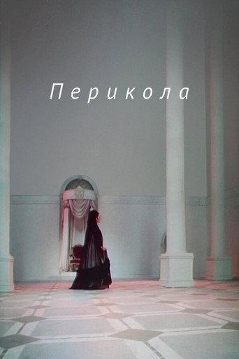 Perikola (1984) poster