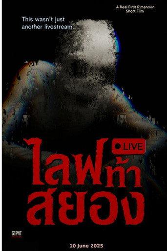 LIVE 2025 (2025) poster