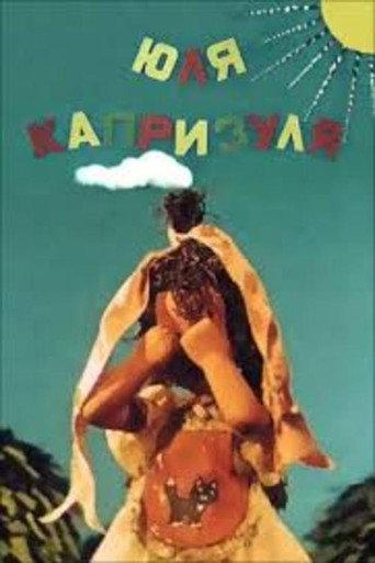 Yula is Capricious (1955) poster