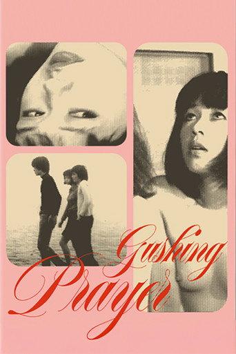 Gushing Prayer (1971) poster