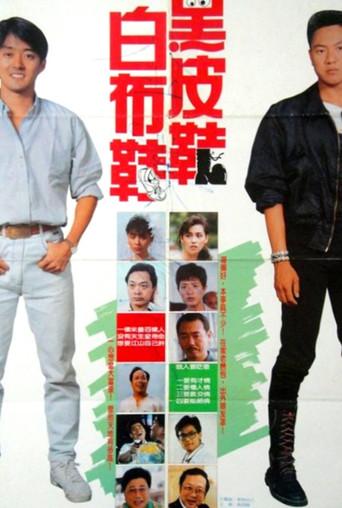 Black Shoes and White Shoes (1989) poster