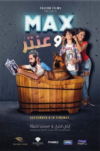 Max Wa Antar (2016) poster