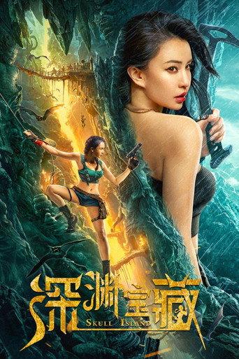 Skull Island (2023) poster