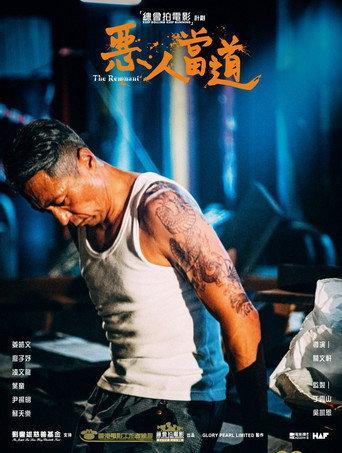 The Remnant (2025) poster