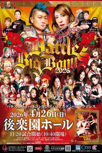 OZ Academy OZ 30th & OZAKI 40th ~Battle Big Bonus 2026~ (2026) poster