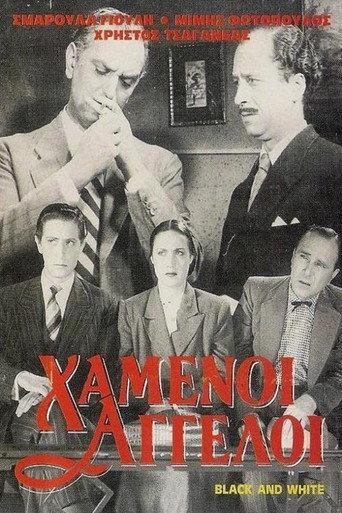 Fallen Angels (1948) poster