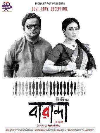 Baranda (2017) poster
