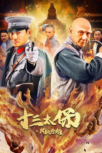Thirteen Generals: Wind and the Cloud Rise Again (2024) poster