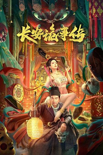 The Man's Secret (2023) poster
