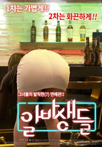 The Albasaeng (2016) poster