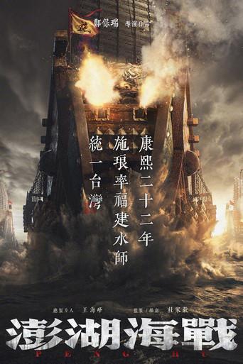 The Belief () poster