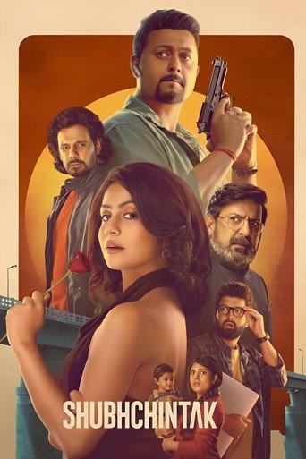 Shubhchintak (2025) poster
