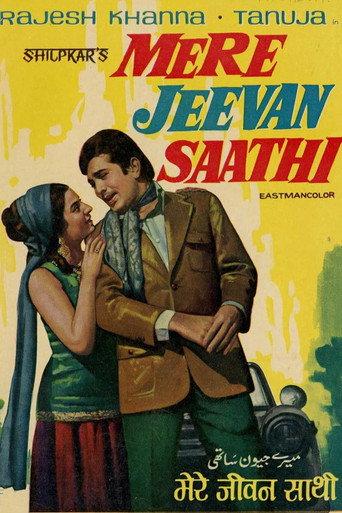 Mere Jeevan Saathi (1972) poster