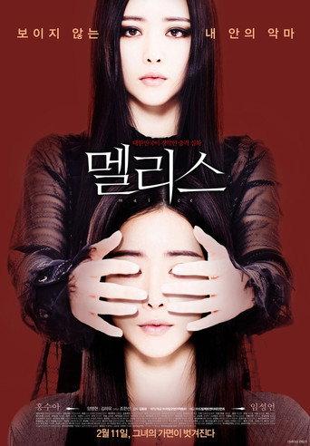 Malice (2016) poster