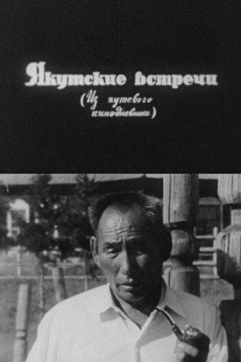 Encounters in Yakutia (1970) poster
