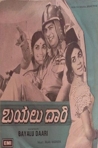 Bayaludaari (1976) poster