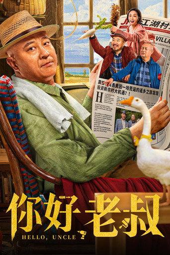 Hello, Uncle (2022) poster