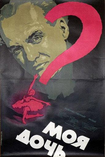 My Daughter (1956) poster