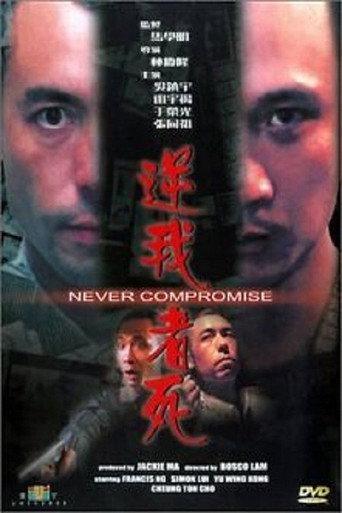 Never Compromise (1999) poster