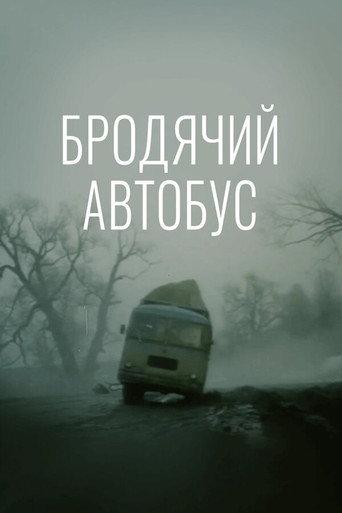 Nomad Bus (1989) poster