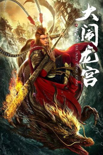 Havoc in Dragon Palace (2019) poster