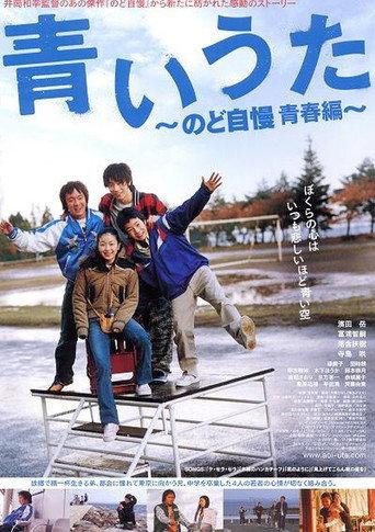 Blue Song - Proud of My Voice (2006) poster