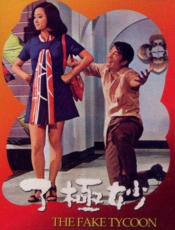 The Fake Tycoon (1971) poster