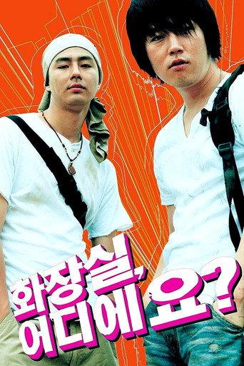 Public Toilet (2002) poster