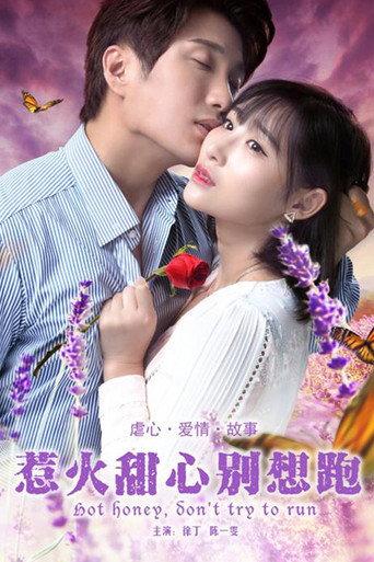 Hot Honey, Don't Try To Run (2018) poster