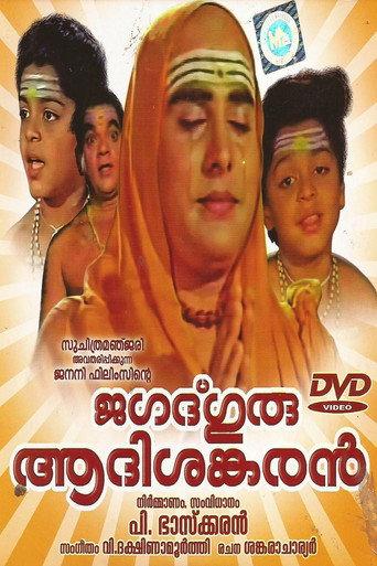 Jagadguru Aadisankaran (1977) poster
