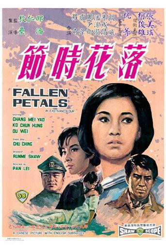 Fallen Petals (1968) poster