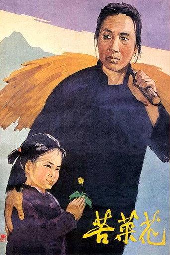 Bitter Greens (1965) poster