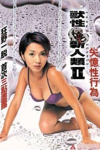 Naked Poison II (2002) poster