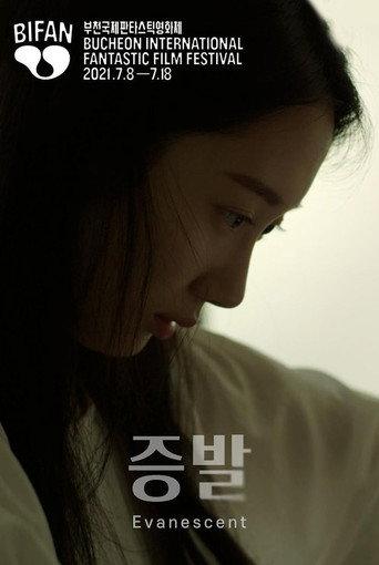Evanescent (2021) poster