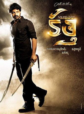 Kalyan Ram Kathi (2010) poster