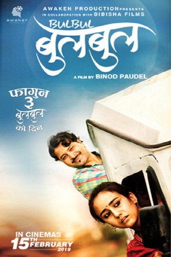 Bulbul (2019) poster
