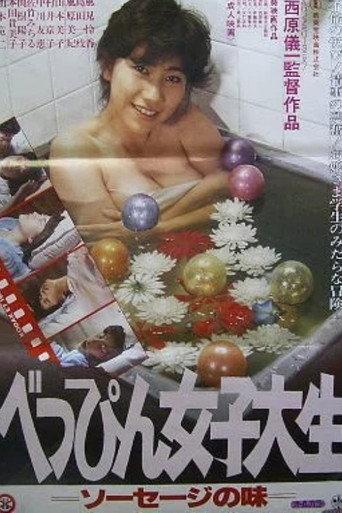 Beautiful College Girl: The Taste of Sausage (1986) poster