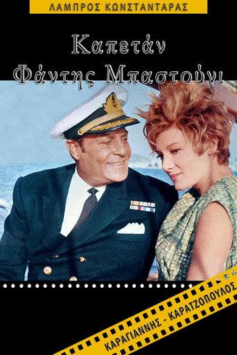 Captain Fandis Bastounis (1968) poster